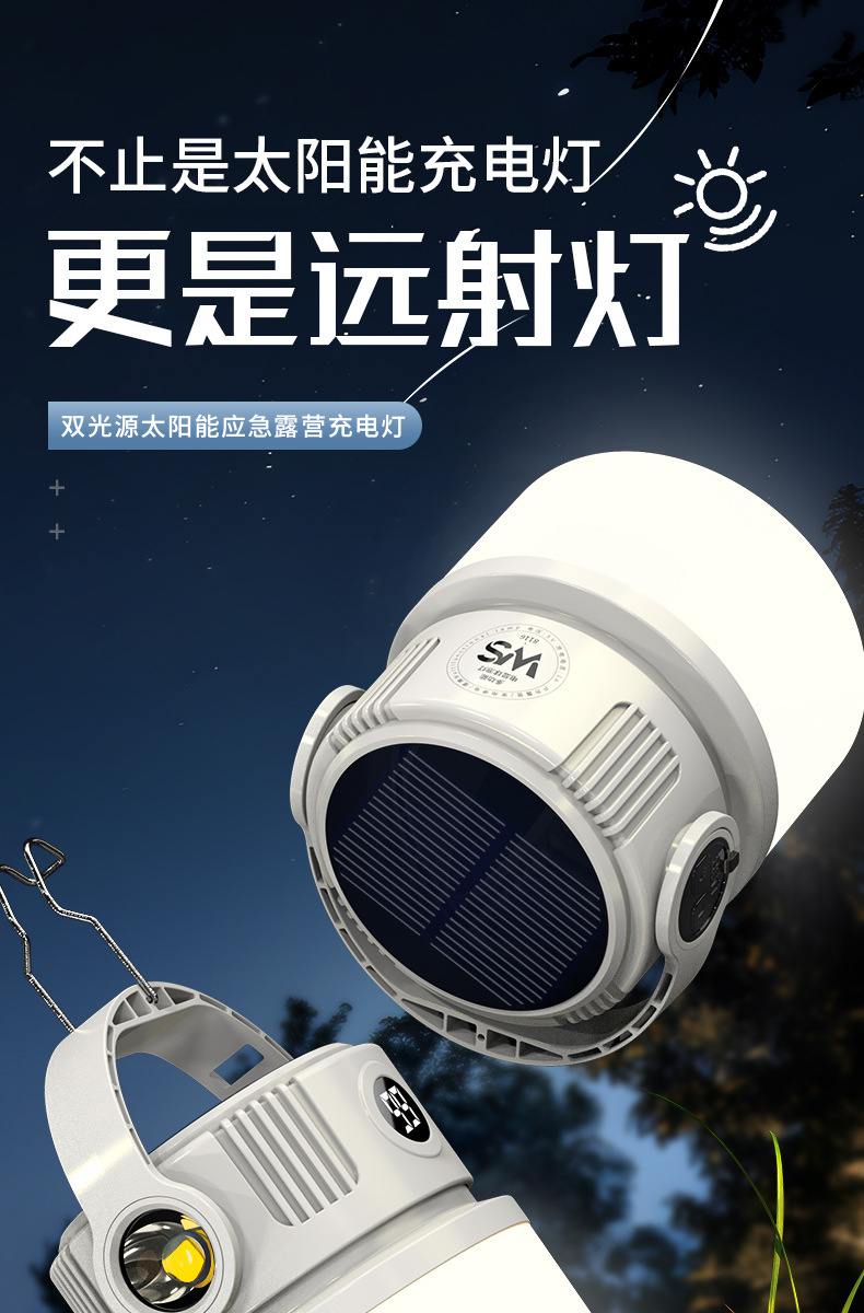 跨境爆款太阳能灯户外露营灯超长续航强光摆摊便携式充电照明灯营详情1