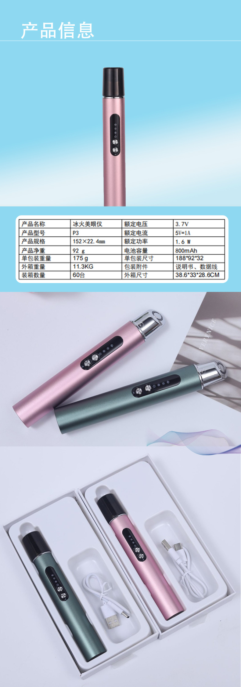 EMS微电流冷热敷彩光美眼仪眼部按摩仪眼霜导入仪提拉紧致美容仪详情13