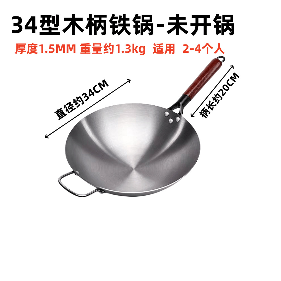 烤蓝老式铁锅无涂层圆底锅具煤气灶开锅熟铁锅榉木不粘锅炒菜铁锅详情11