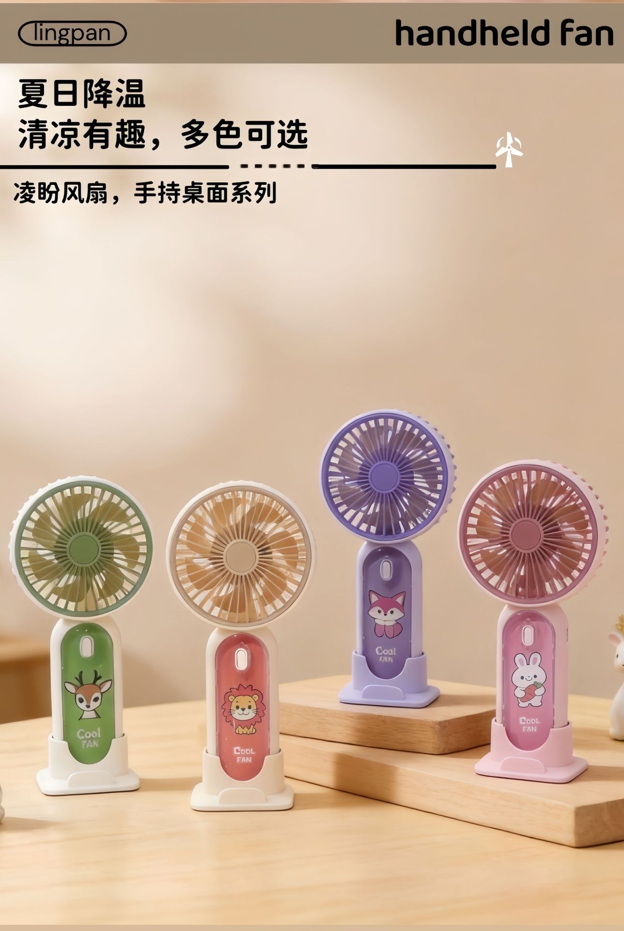 软萌可爱蜗牛手持迷你便携式充电风扇 usb户外口袋小巧礼品风扇详情13