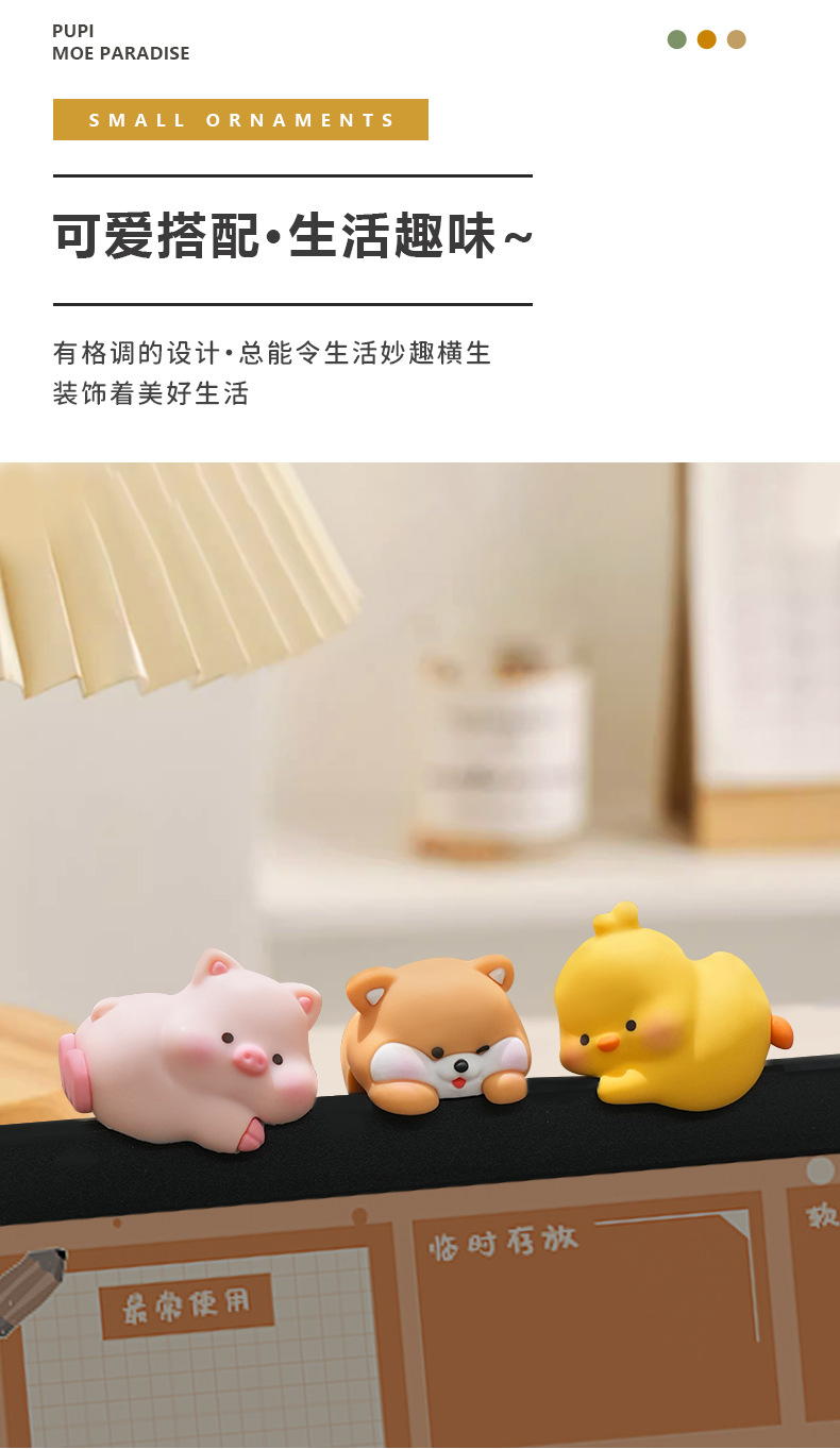 新款办公室电脑装饰品趴趴萌乐园可爱小鸭平躺小摆件车载批发装饰详情6