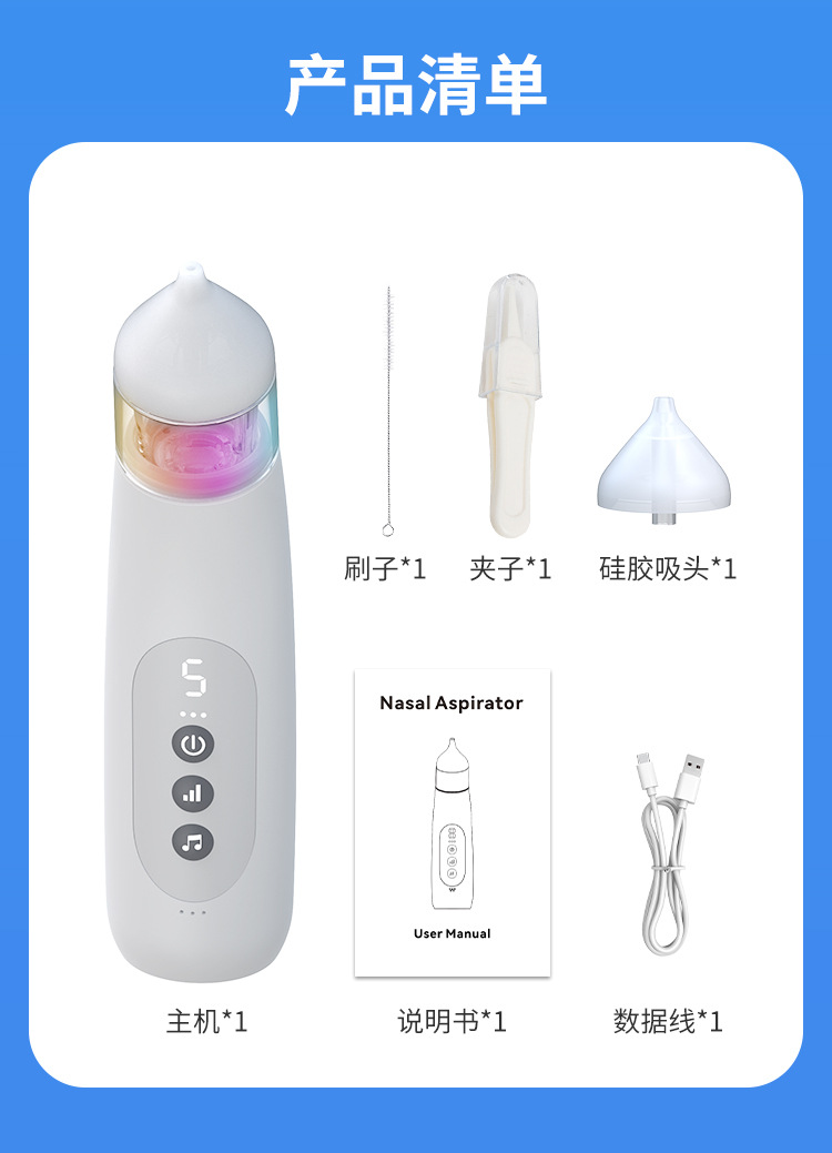 台式吸鼻器吸鼻涕清洁鼻子带音乐夜灯多功能儿童婴儿电动吸鼻器详情4