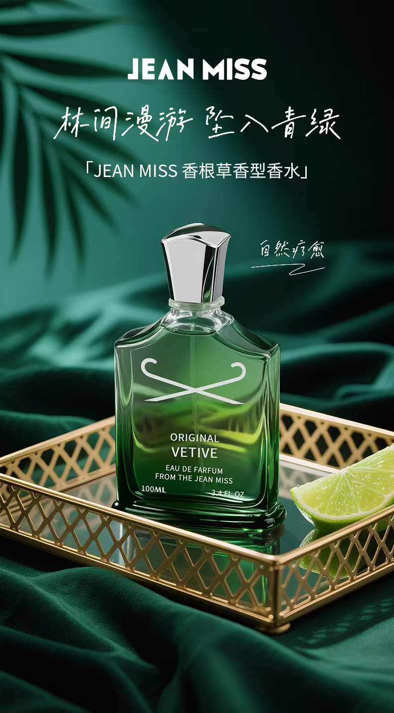 外贸跨境新款男士香水小城伊香持久香水留香TK跨境香水TEMU纯粹香水香根草香水外贸批发香水六区香水详情8