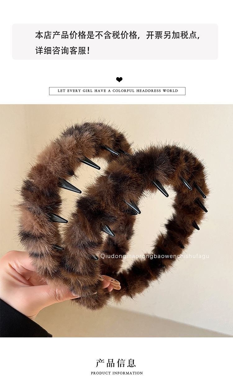 高颅顶大波浪豹纹毛绒发箍女韩系复古带齿防滑压发卡秋冬洗脸头箍详情1