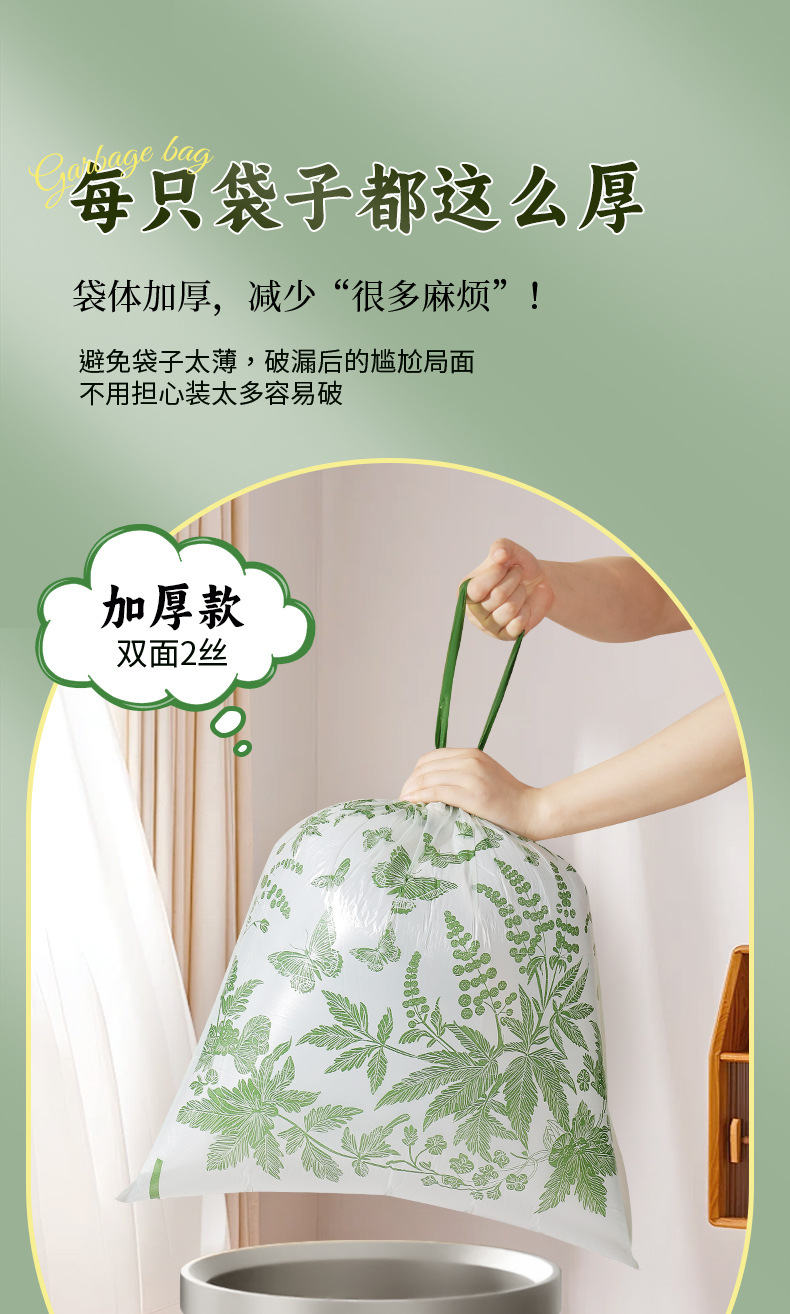 免撕艾草悬挂抽绳垃圾袋家用带拎手提式加厚款大号抽绳厨房塑料袋详情7