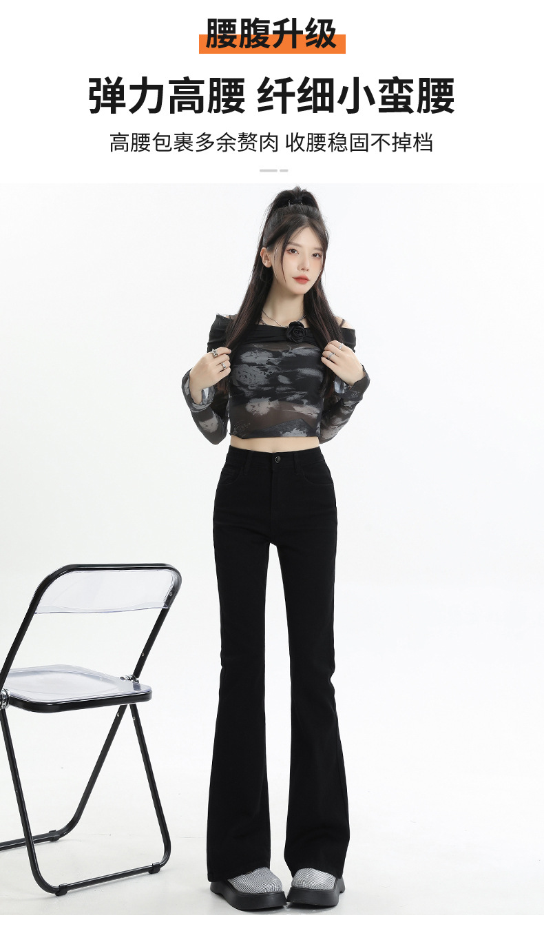 黑色微喇叭牛仔裤女春秋款2025新款高腰显瘦弹力修身喇叭马蹄裤子详情6