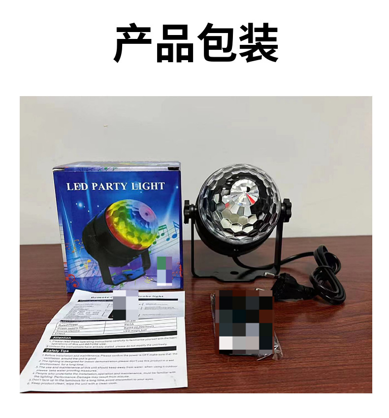 迷你旋转七彩灯LED水晶小魔球声控灯KTV激光灯家用酒吧镭射闪光灯详情13