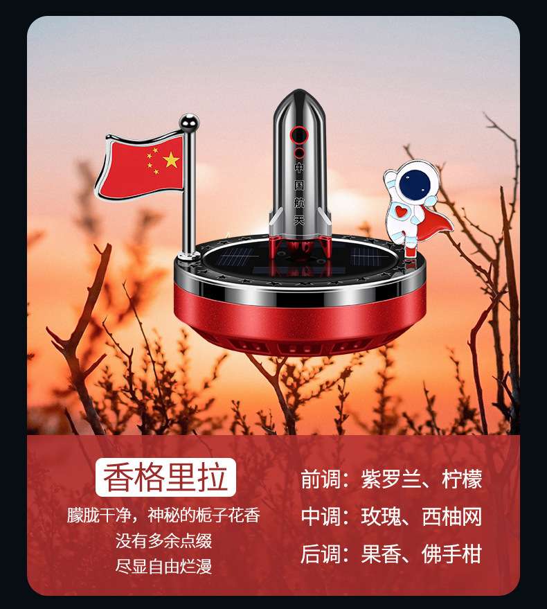 Solar-powered car perfume, car interior accessories, aerospace rocket aromatherapy, long-lasting light fragrance, decorative car interior ornaments pic 15