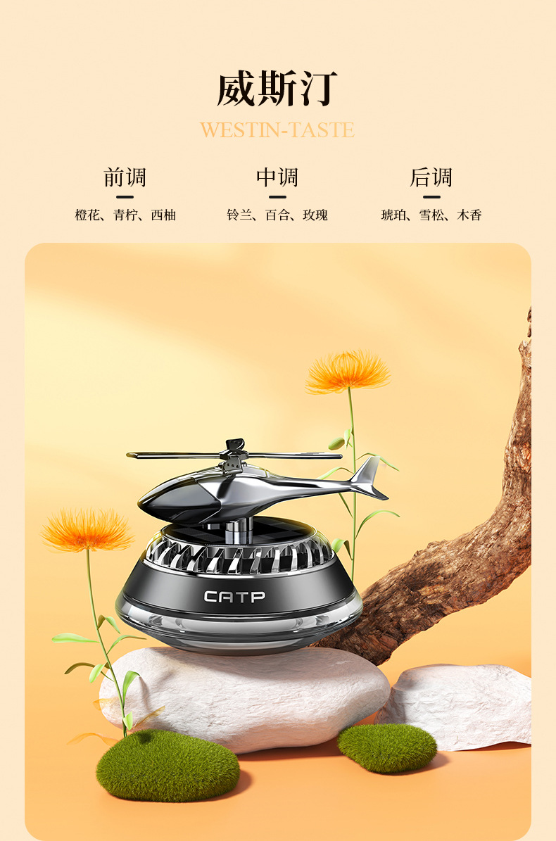 New car solar-powered rotating aroma diffuser, helicopter ornament, car interior accessories, deodorizing and odor-removing pic 9