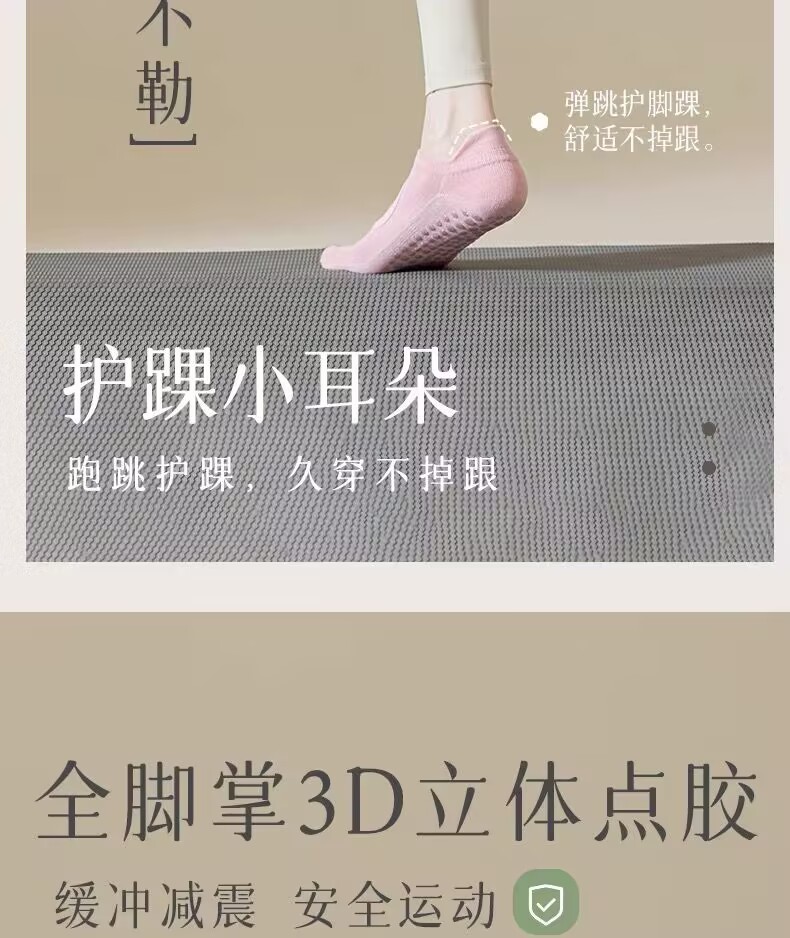 瑜伽袜子女五指袜分趾室内健身舞蹈运动袜防滑减震普拉提女士船袜详情10