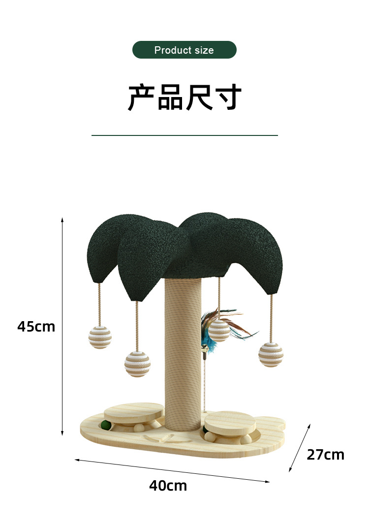 猫咪自嗨实木猫转盘猫抓柱逗猫棒猫咪猫抓板耐用猫玩具剑麻猫爬架详情7