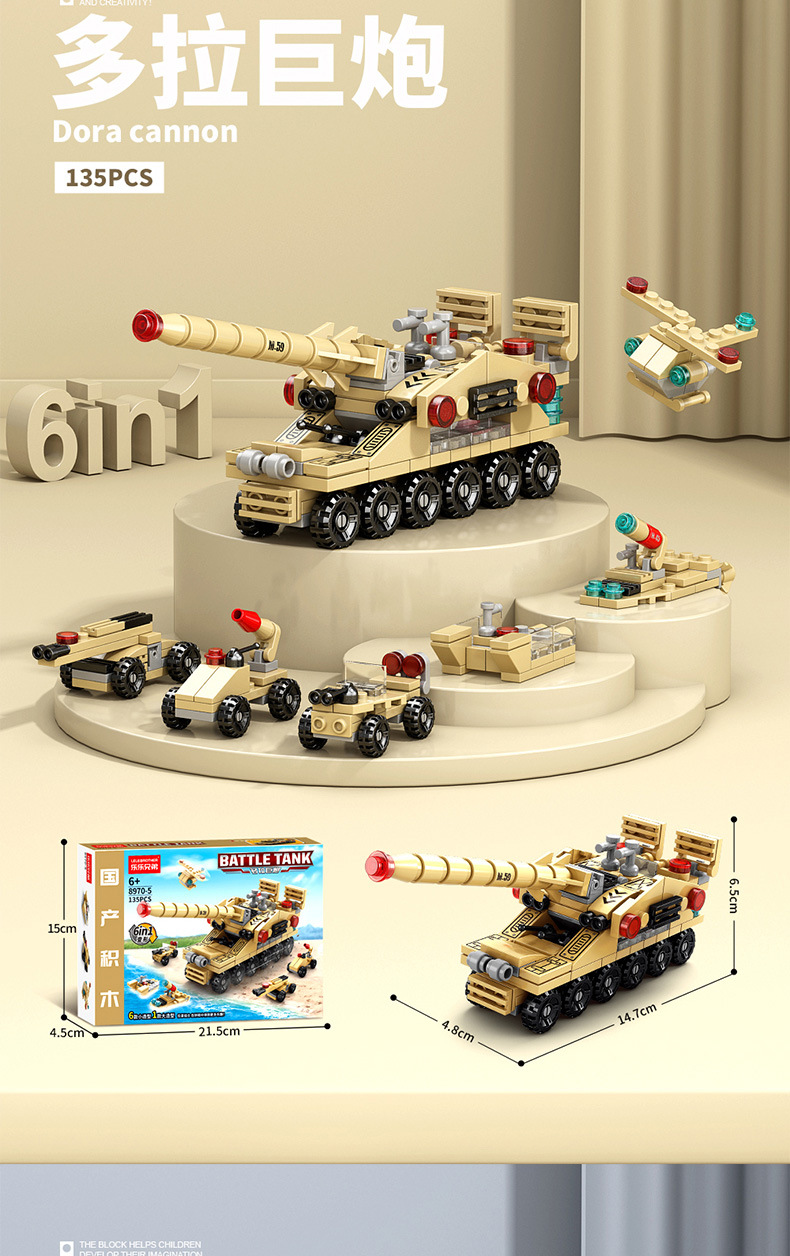 兼容乐高积木恐龙工程车军事男孩益智拼装玩具儿童小学生礼物批发详情8