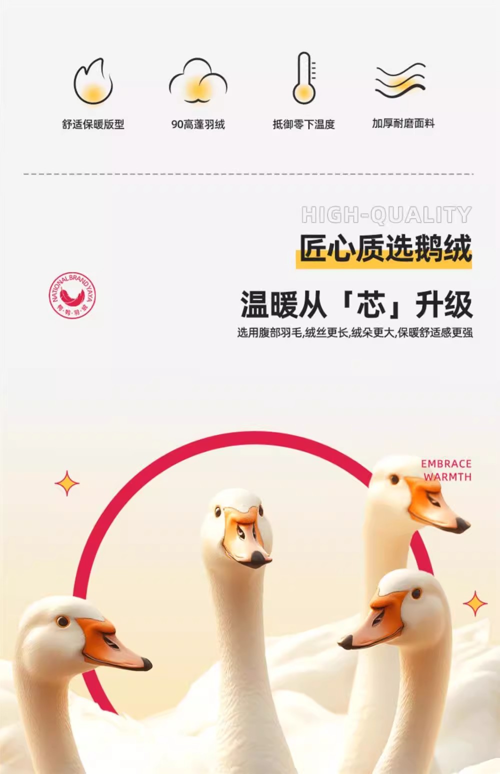 90鹅绒内搭男女同款2025年秋冬T恤情侣保暖上衣圆领长袖白鹅绒详情4