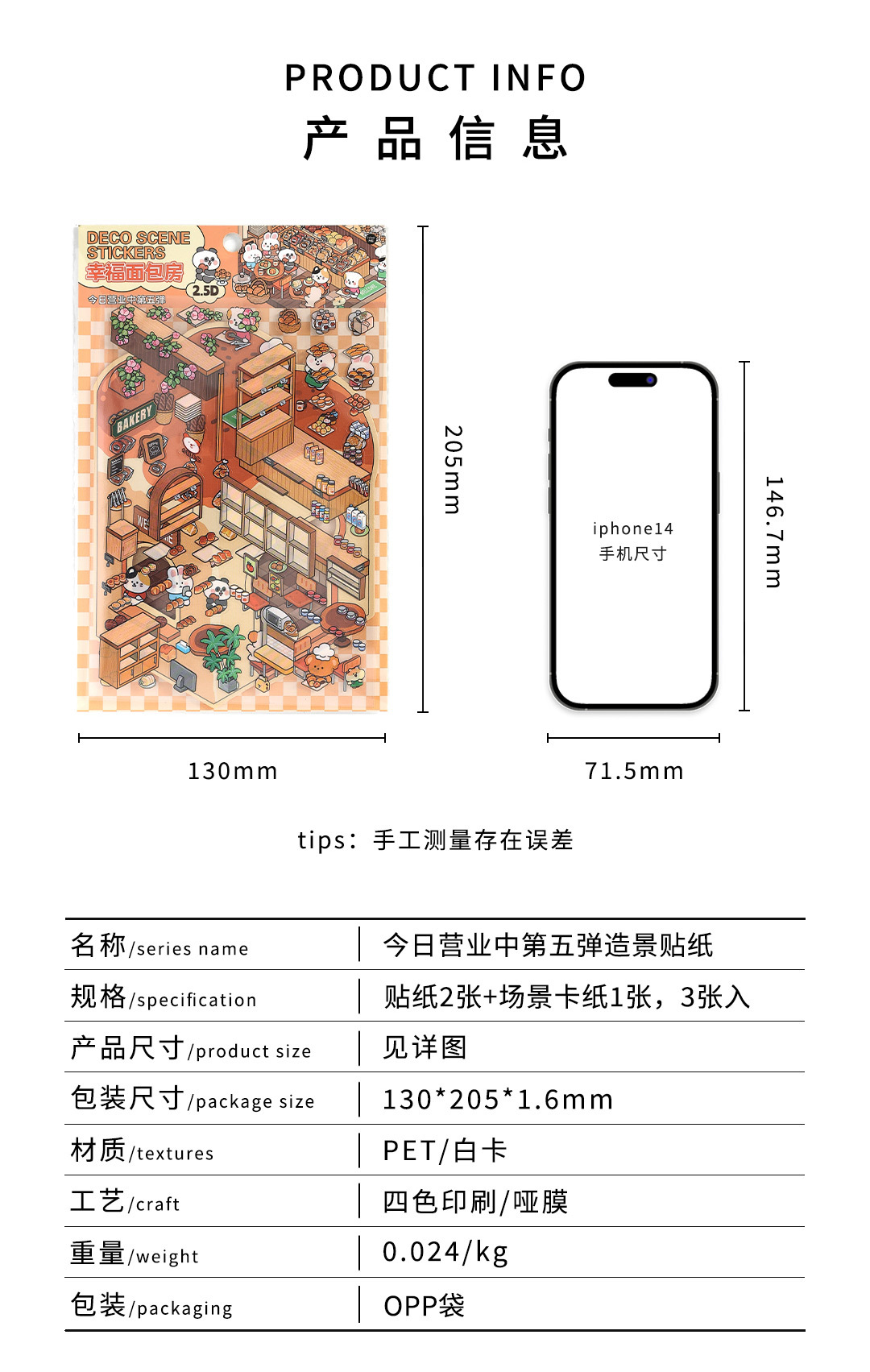 墨言infeelmePET造景贴纸 今日营业中第五弹 趣味DIY装饰造景贴纸详情4