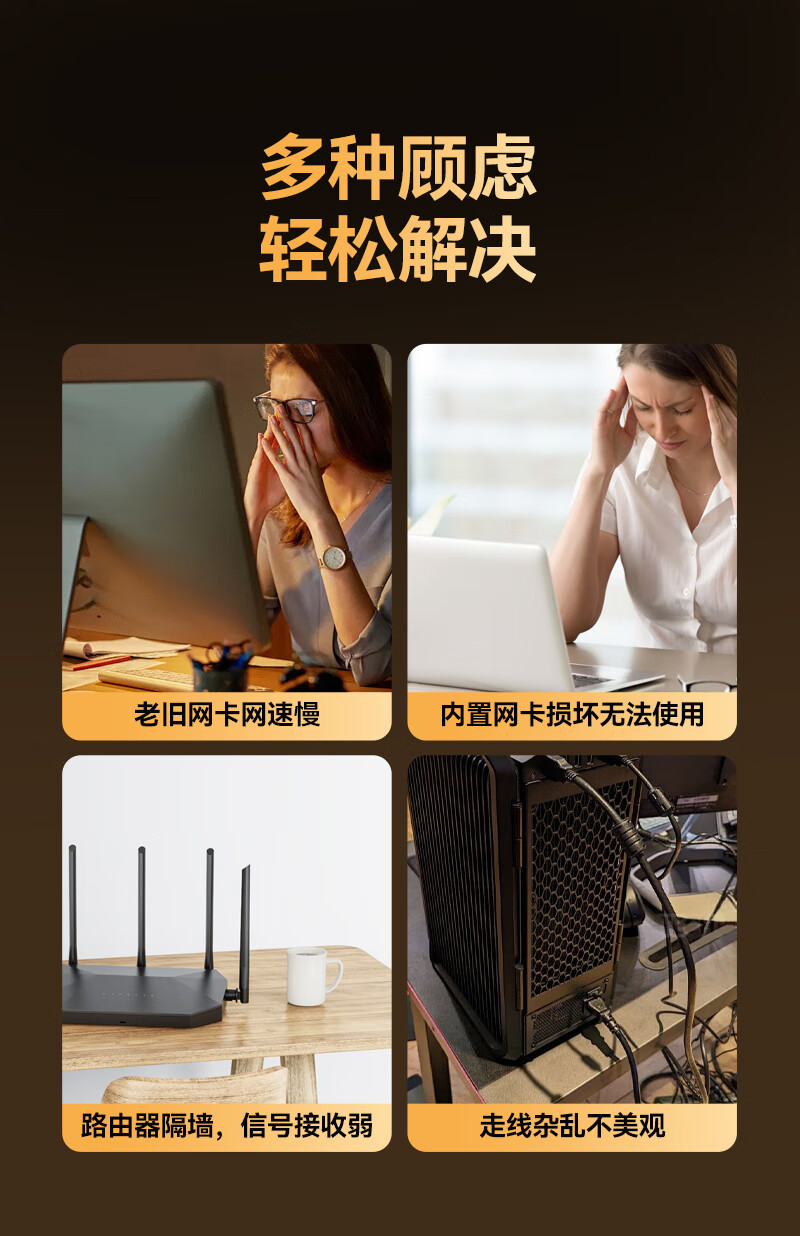 山泽USB无线网卡免驱台式电脑笔记本WiFi接收器300M600M 2.4G网卡详情16