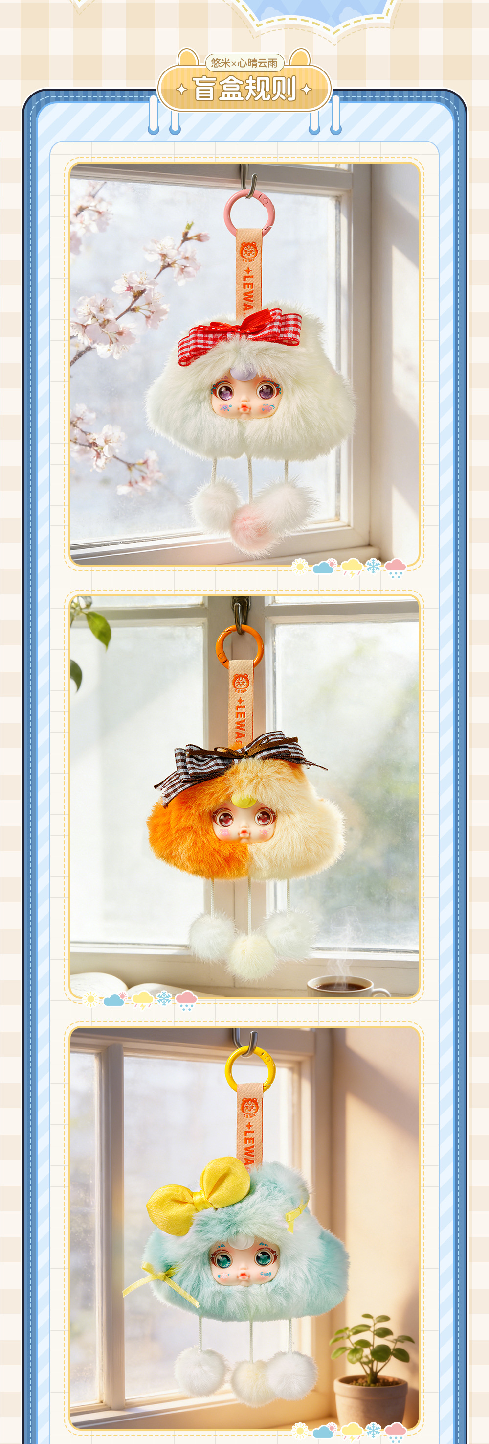 Youmi Xinqingyun Yu plush Pendant Blind Box, featuring a variety of cute plush toy dolls, is a gift blind box for girls pic 4