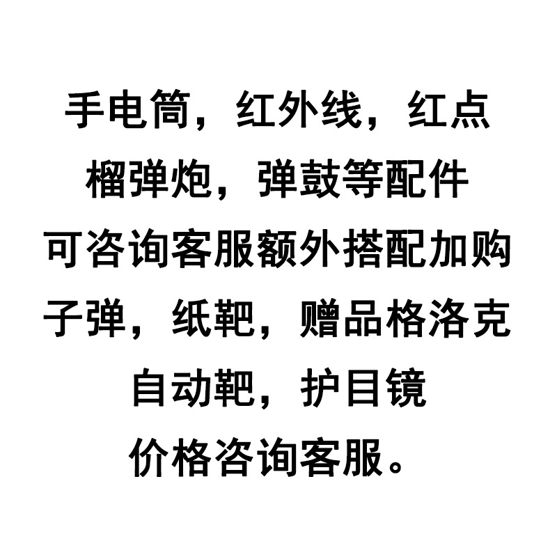 M416玩具枪电动连发自动M4A1水晶玩具男孩吃鸡模型突击软弹枪详情2