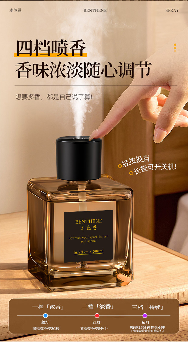 本色恩香薰机卧室高级感自动喷香空气清新剂五星级酒店专用扩香详情6