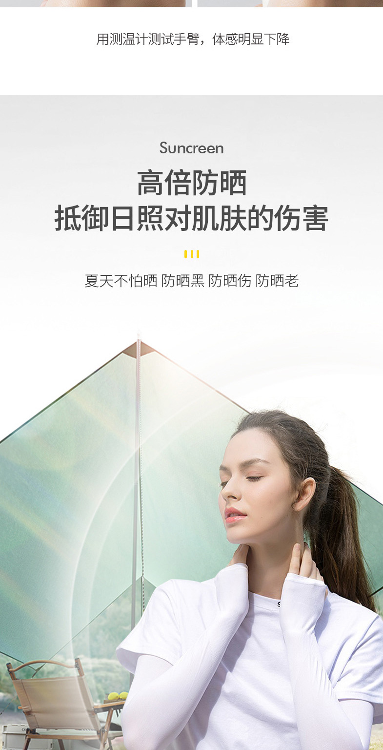 冰丝防晒袖套女夏季防晒驱蚊护臂套指户外开车骑行遮阳冰袖详情6