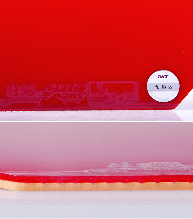 Red Double Happiness Kuangbiao 3 Table Tennis Racket Rubber Adhesive Kuangbiao 3 Table Tennis Rubber Reverse Rubber Sleeve Rubber Pu Kuangsan Genuine product pic 12
