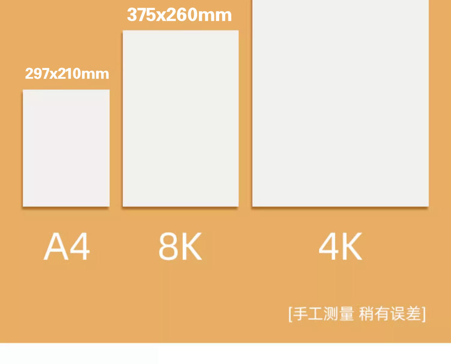 8k素描纸180g水粉纸A3美术生专用画画纸美术纸4k水彩纸A4速写纸详情23
