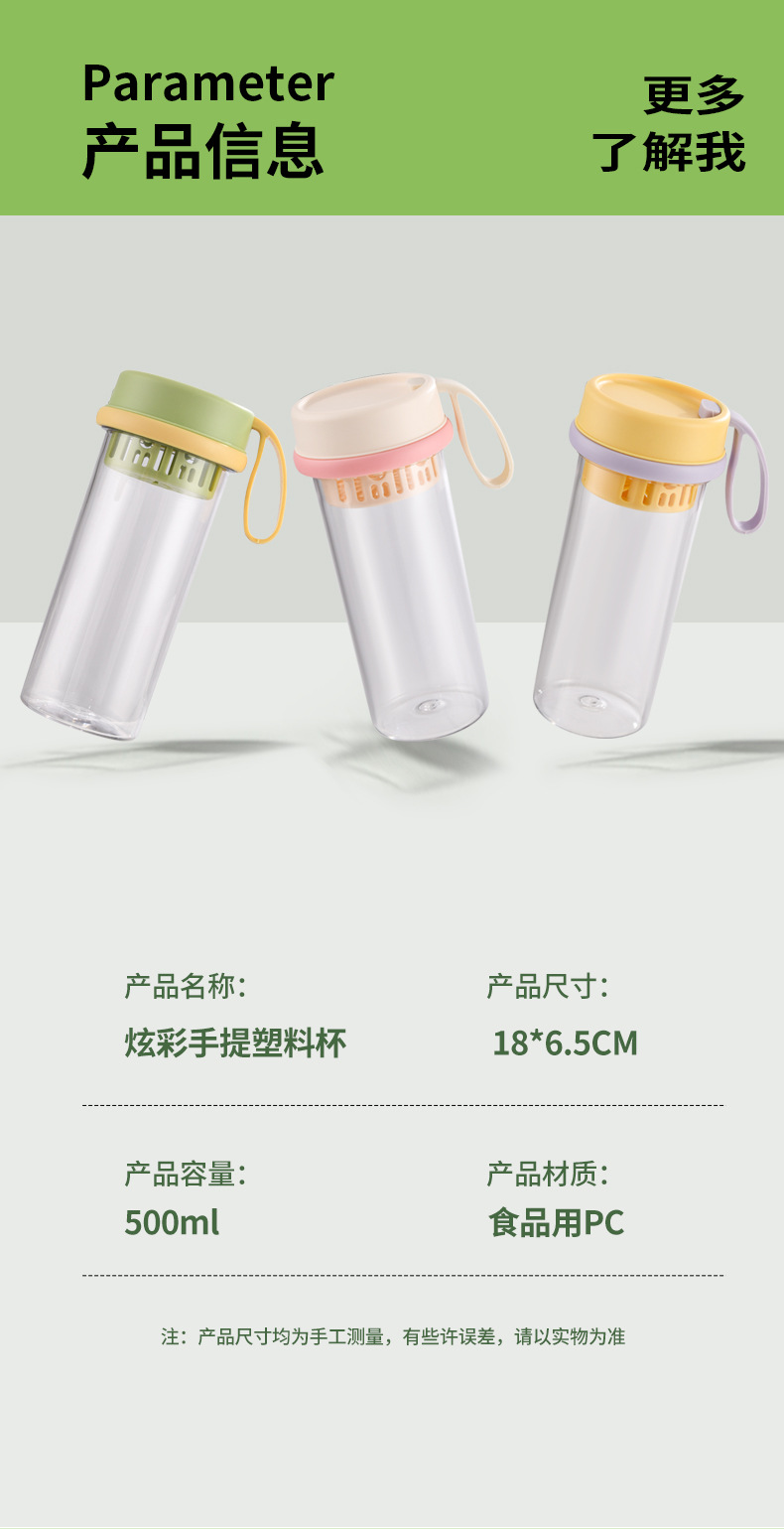 运动水杯塑料耐高温能装热水茶水分隔便携随手杯男女户外健身杯子详情17