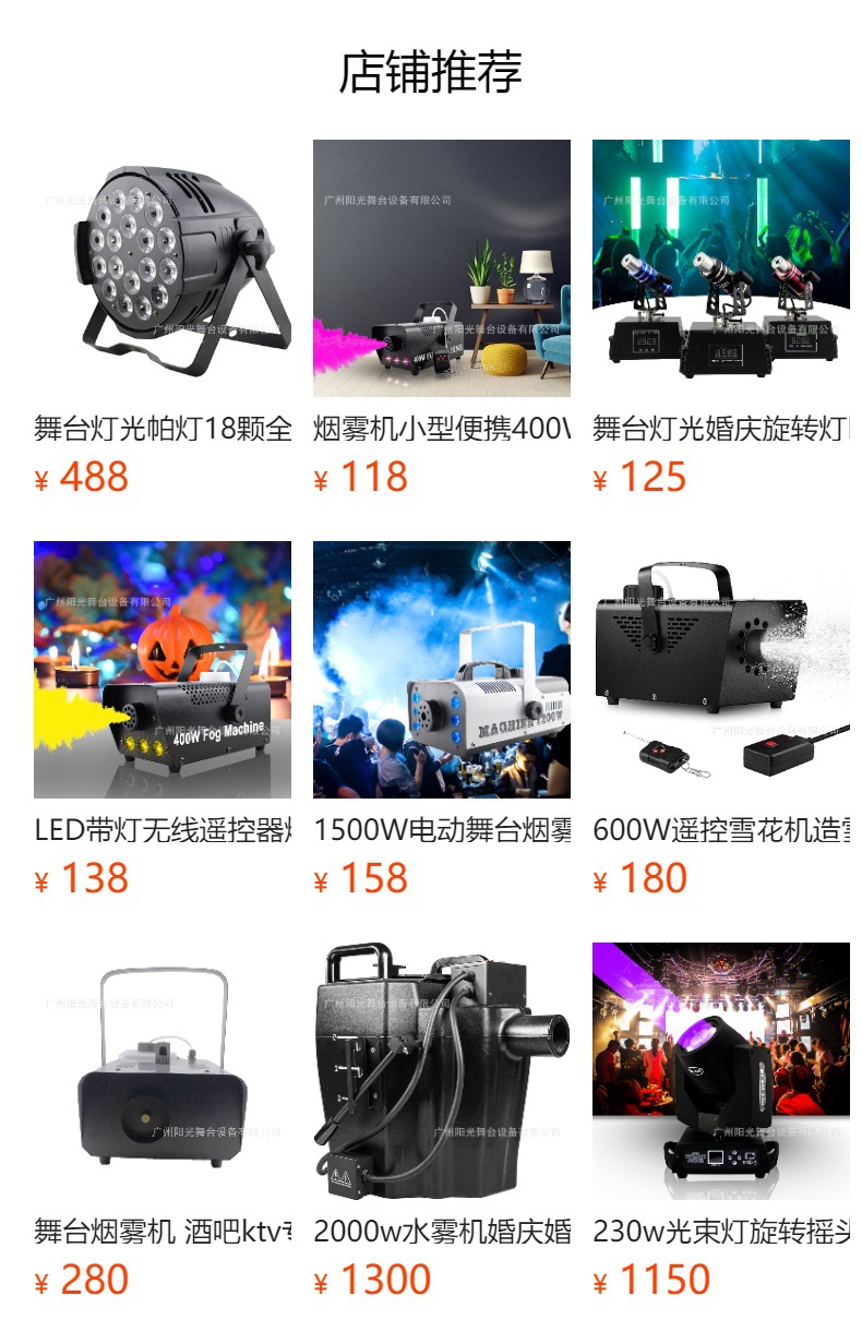摇头红绿光束激光灯七彩镭射灯全彩图案七彩特效蹦迪灯酒吧舞台灯详情1