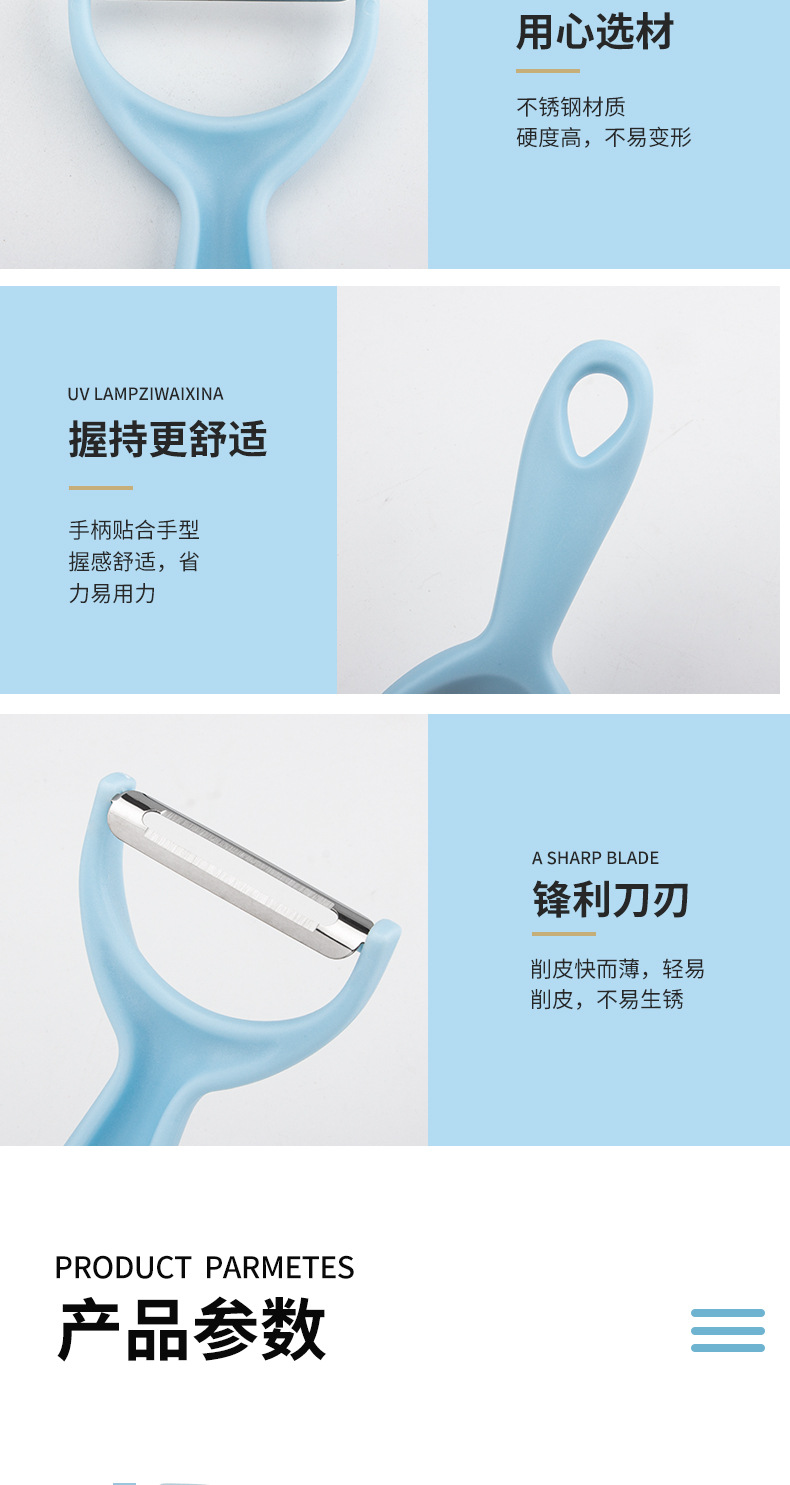 削水果刨子果蔬瓜刨削土豆削削苹果削皮刀多功能不锈钢削皮刀详情8