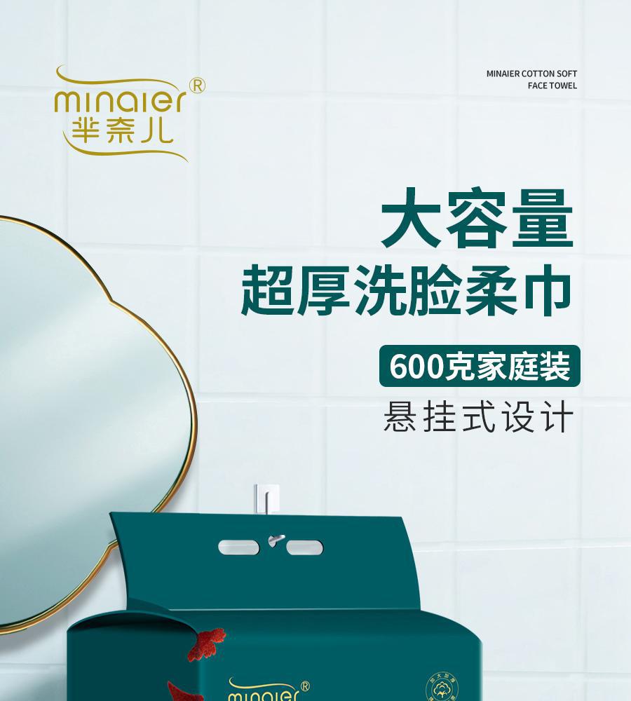 MINAIER 600g family-sized facial cleansing towel, hanging, pull-out, enlarged and thickened disposable soft towel pic 1
