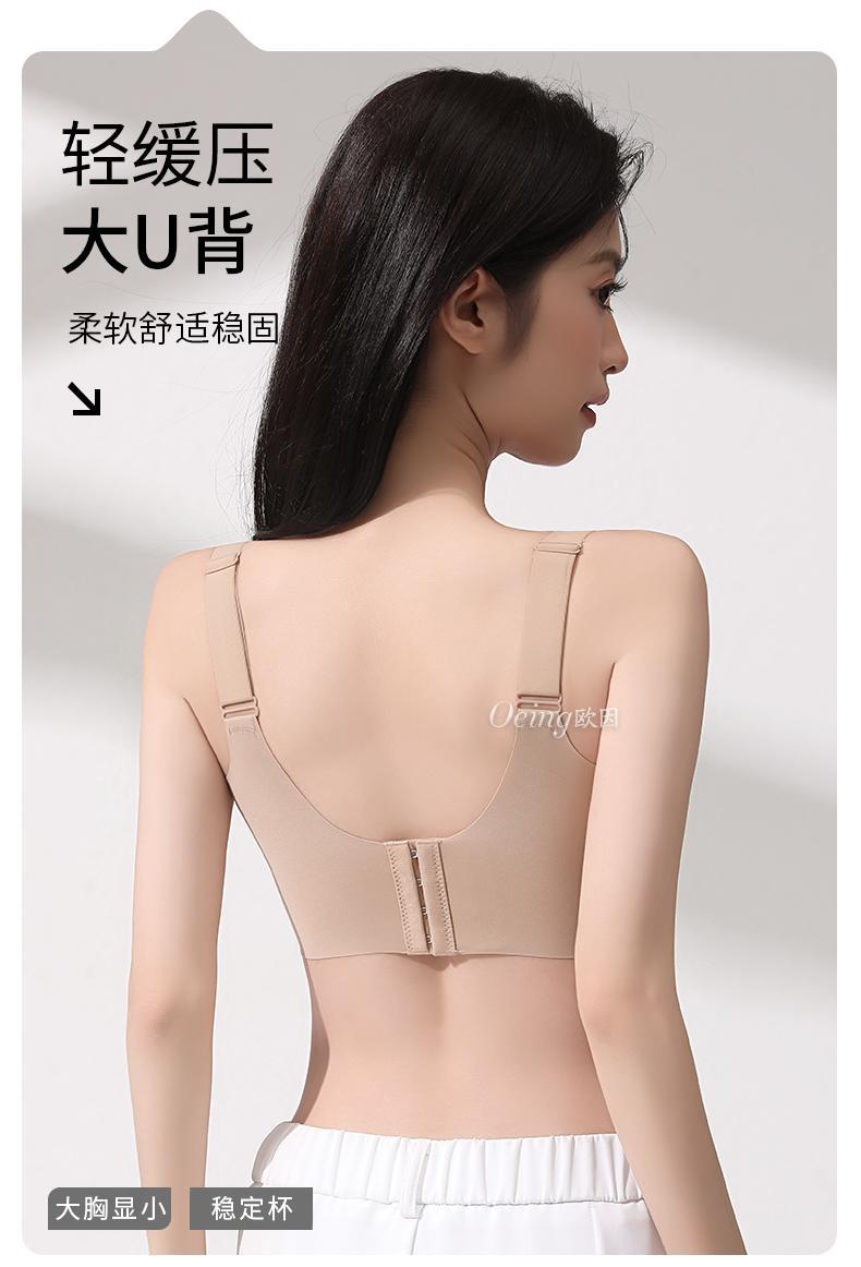 Summer ultra-thin foundation for women, leaving no trace, back-tightening, breast reduction, anti-sagging and slimming bra cover pic 14