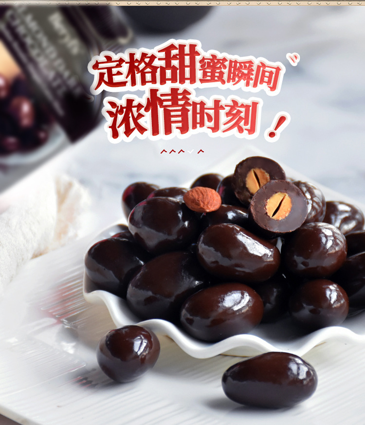 马来西亚进口倍乐思黑巧克力35g 扁桃仁夹心牛奶巧克力口感丰富 休闲零食美味可口详情18