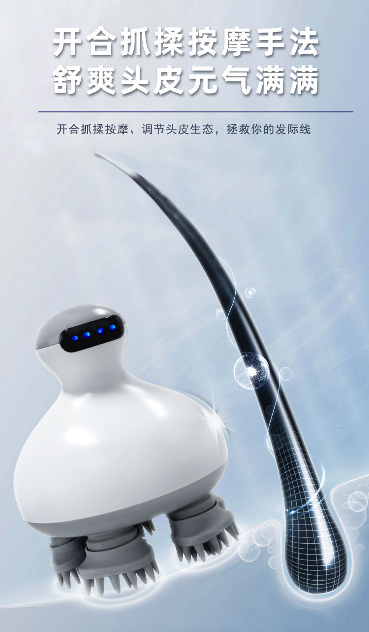 JA-H5智能头部按摩器五爪抓揉上药器防脱生发液导入涂药按摩头部按摩仪详情8