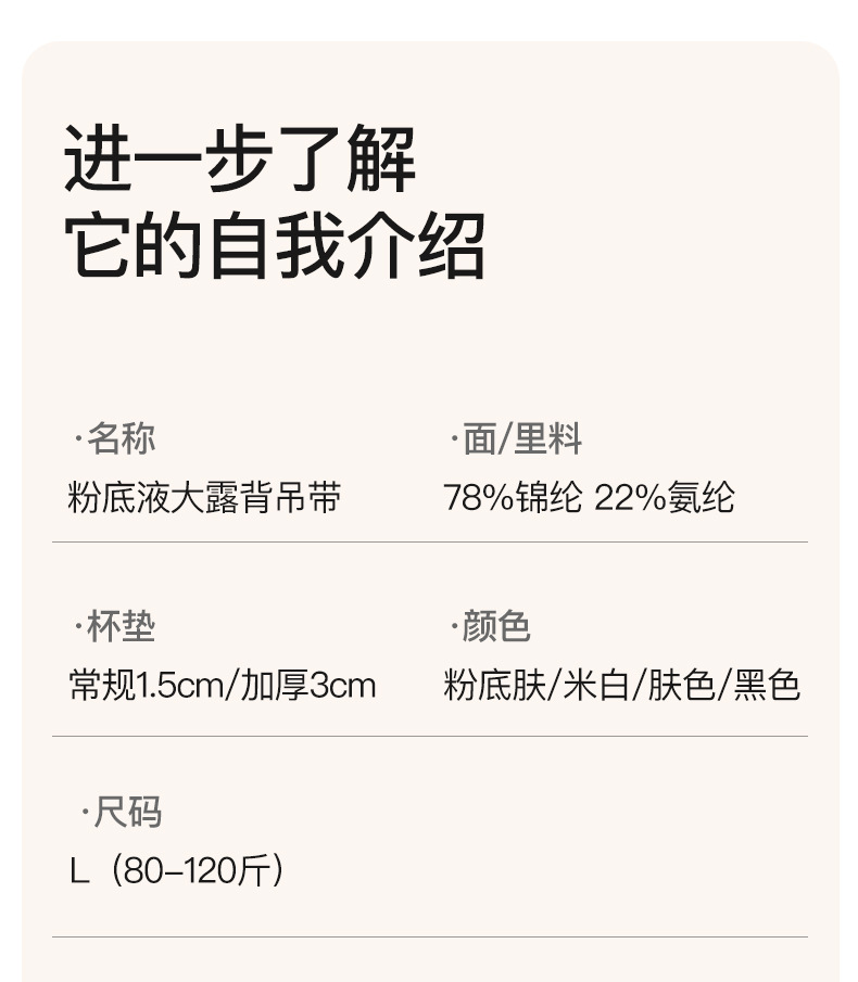 无痕粉底液隐形内衣女小胸聚拢大露背U型交叉挂脖美背吊带文胸罩详情18