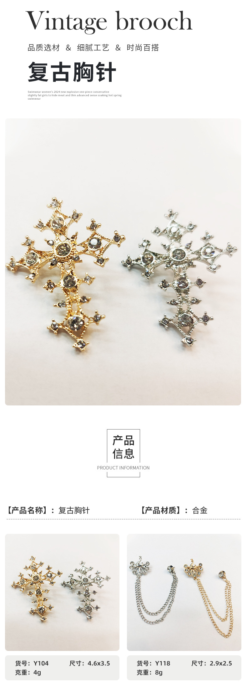 巴洛克水钻十字架胸针女ins小众设计感大衣别针胸花衬衣领针配饰详情2