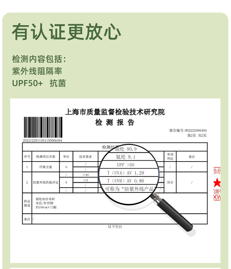 冰袖女长款户外防晒袖冰丝轻凉透气可调节白色冰袖详情18
