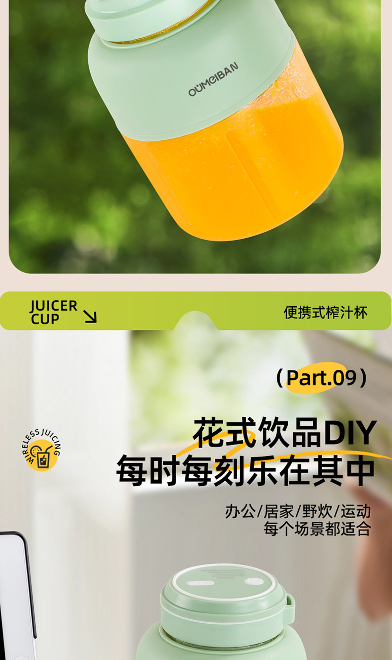 欧美邦榨汁机便携式小型碎冰多功能鲜榨大容量迷你家用无线果汁机详情13