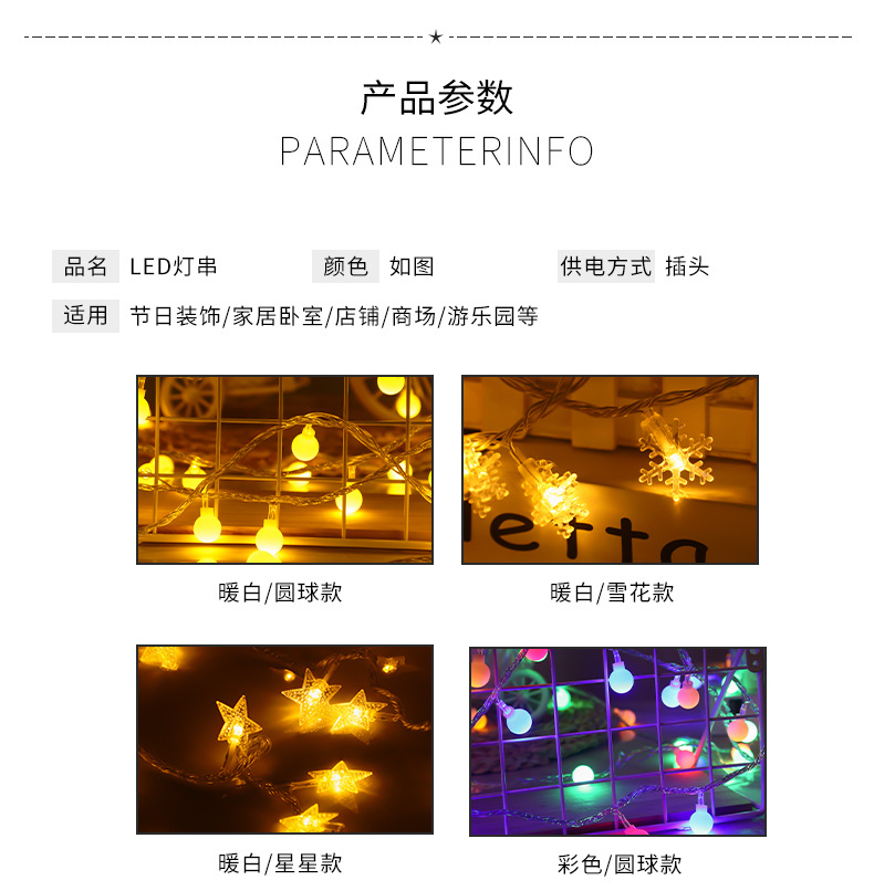 led圆球灯彩灯小灯串满天星星串灯ins少女卧室改造房间装饰灯批发详情3