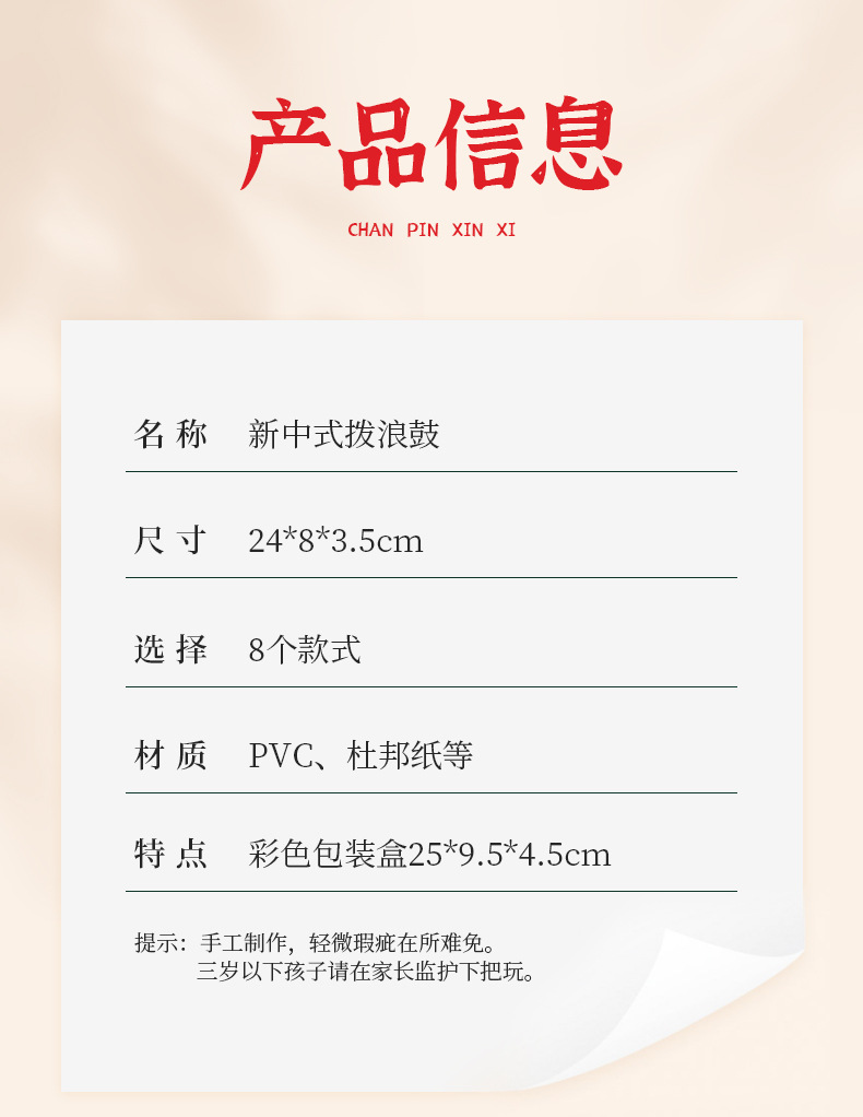 拨浪鼓国潮早教孩子玩具复古儿童手摇鼓摇摇鼓旅游纪念品小礼物详情11