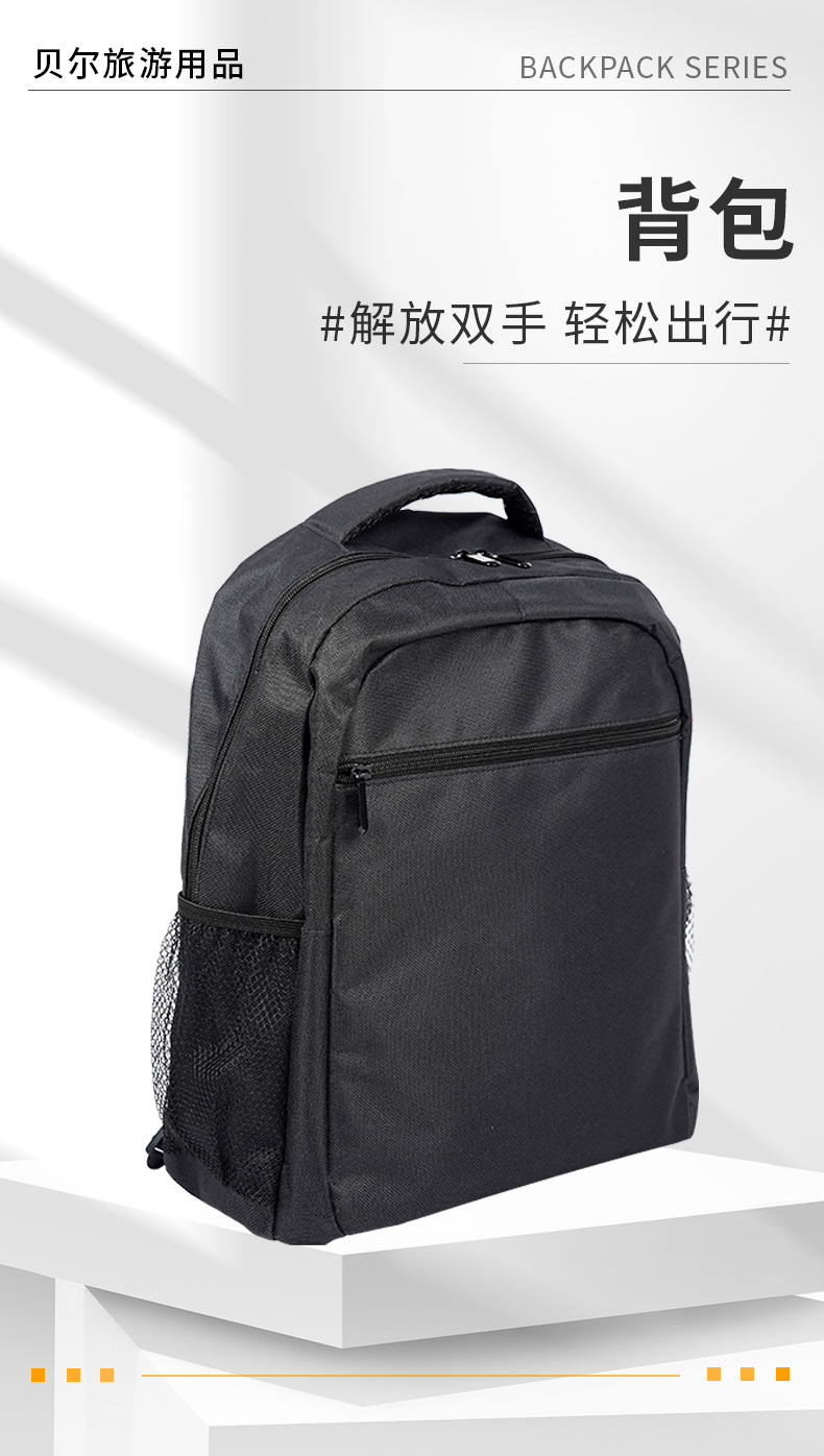 休闲简约白搭牛津布双肩背包大容耐磨轻便中学生书包电脑旅行包详情1