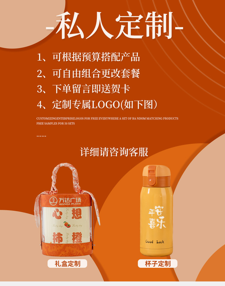 创意元旦礼物结婚伴手礼套装开业活动随手礼实用商务新年礼品批发详情2