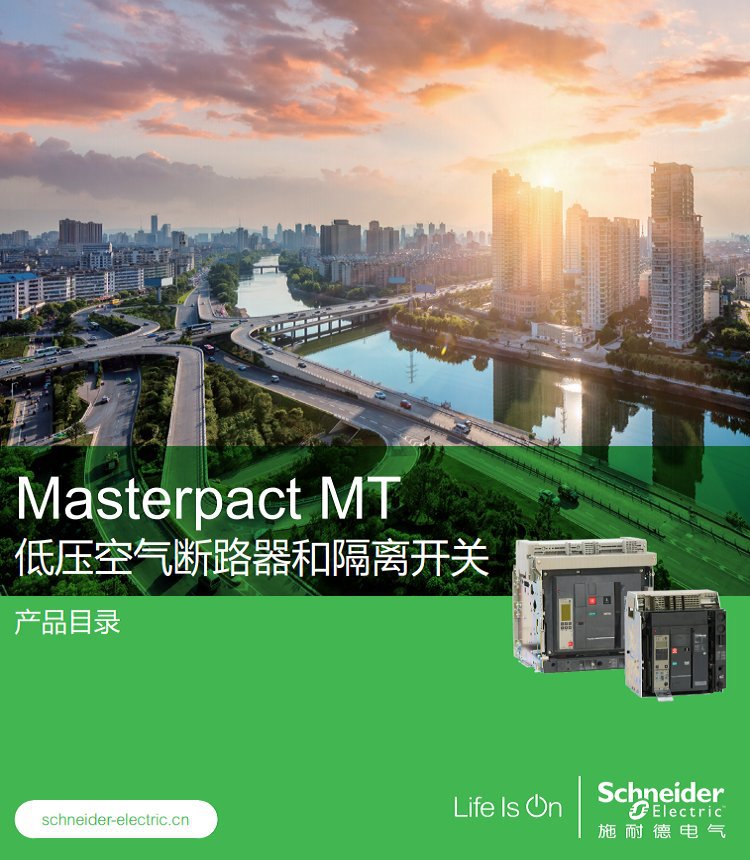 经济型开关 MVS12H 1250A 3P空气断路器 控制器2.0 5.0 6.0默认项详情1