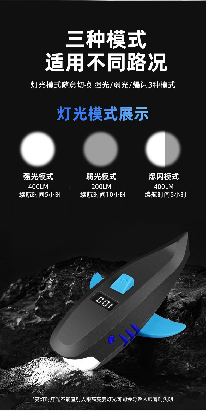 自行车灯前灯夜骑车灯山地车骑行装备配件儿童鲨鱼超响铃铛喇叭详情9