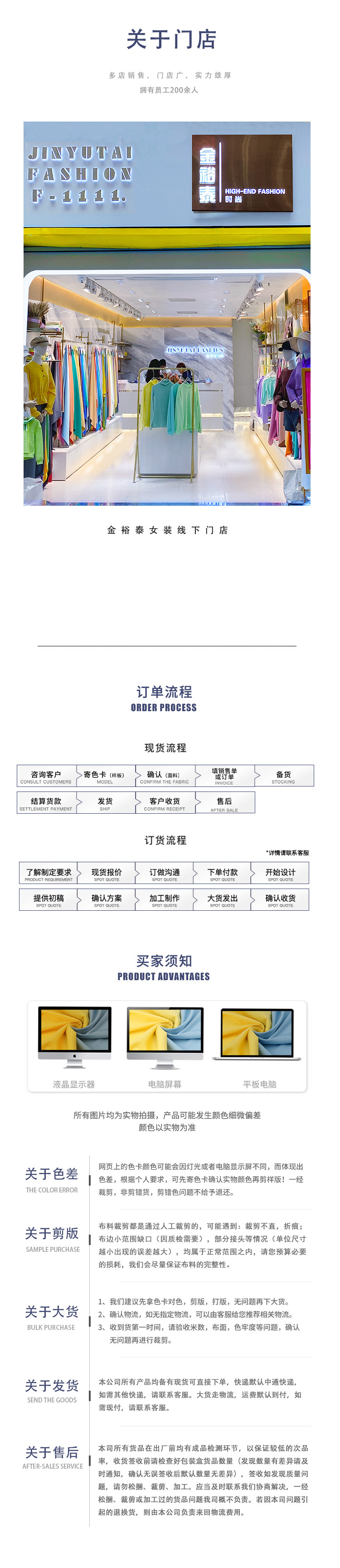 春夏针织汗布180g索罗娜凉感平纹布女装童装T恤平纹防晒面料详情21