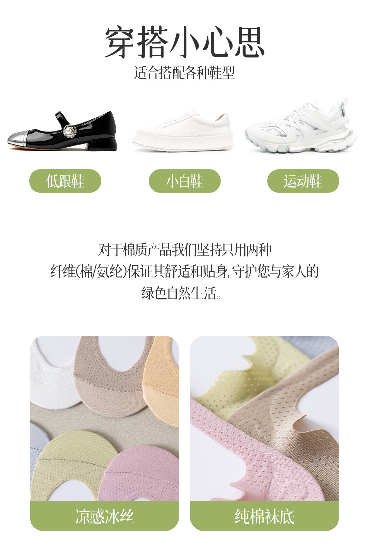 冰丝隐形船袜女硅胶防滑不掉跟春夏季薄款吸汗棉底透气船袜子批发详情7