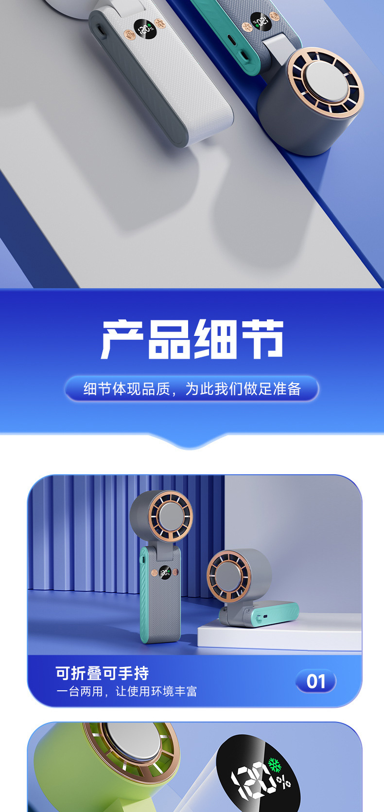 新款usb风扇轮冰敷制冷手持风扇户外便携小风扇续航高速电风扇详情12