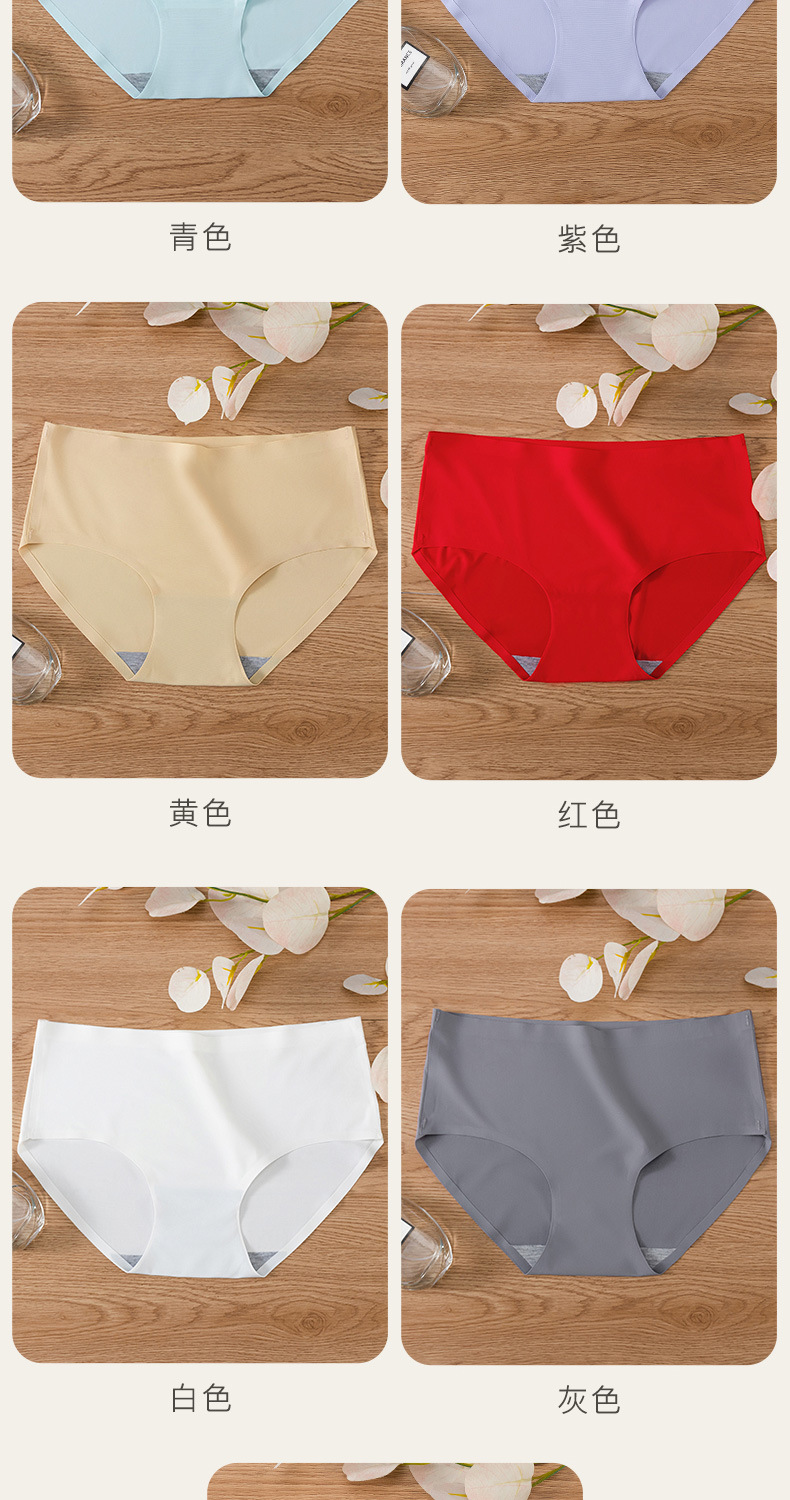冰丝无痕一片式女士内裤 透气性感中腰三角裤头810 女士三角裤 舒适透气不勒身轻盈如风详情12