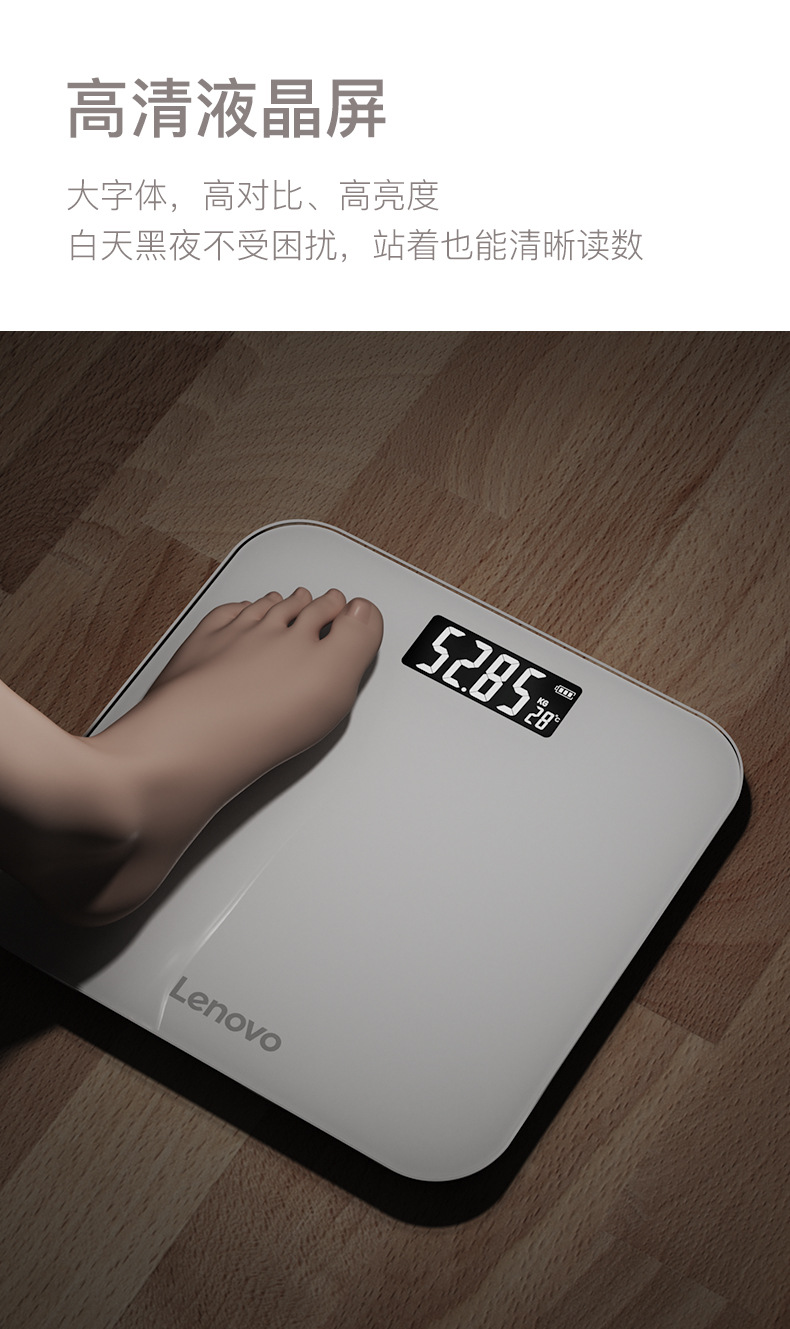 Lenovo/联想电子秤体重称家用计家庭耐用小型减肥人体秤智能详情5