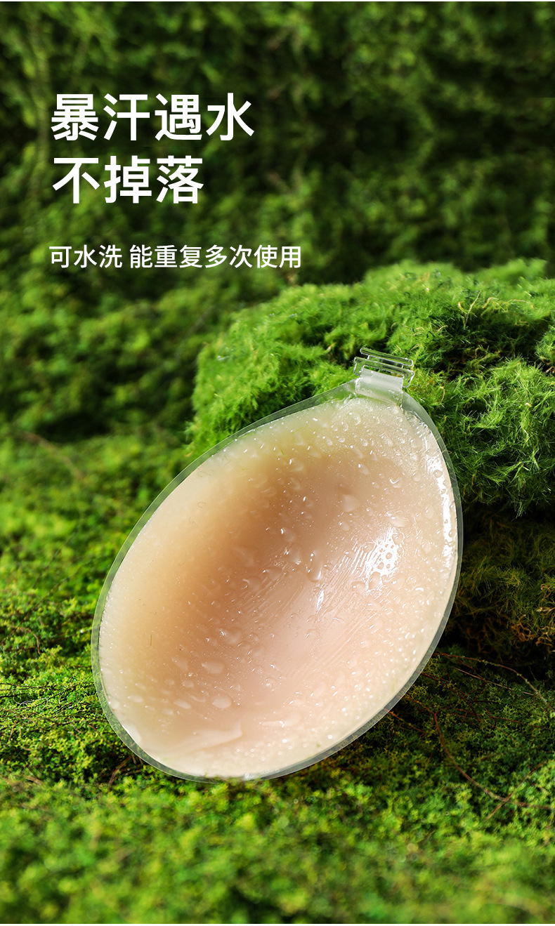 硅胶胸贴透气女乳贴小胸隐形内衣文胸大胸聚拢吊带婚纱用防走光贴详情13