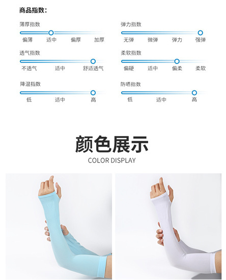 防晒冰袖定制男女防紫外线夏季户外袖套简约纯色冰丝防晒袖套长款详情13