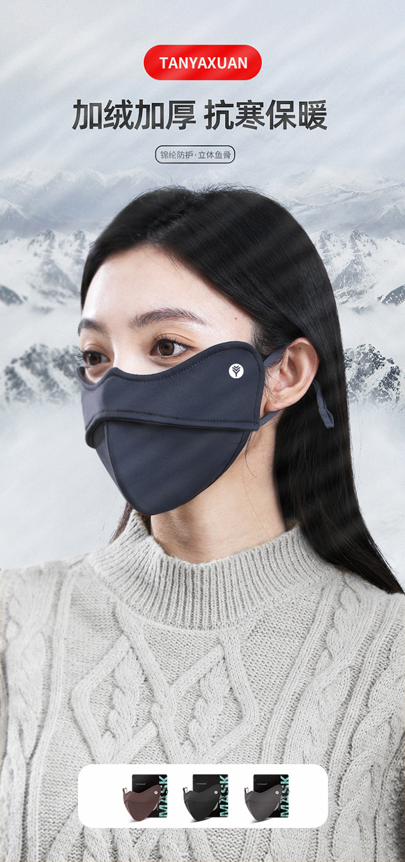 锦纶保暖口罩秋冬季5D鼻梁条加绒立体男女防风防寒骑行滑雪面罩厂详情6